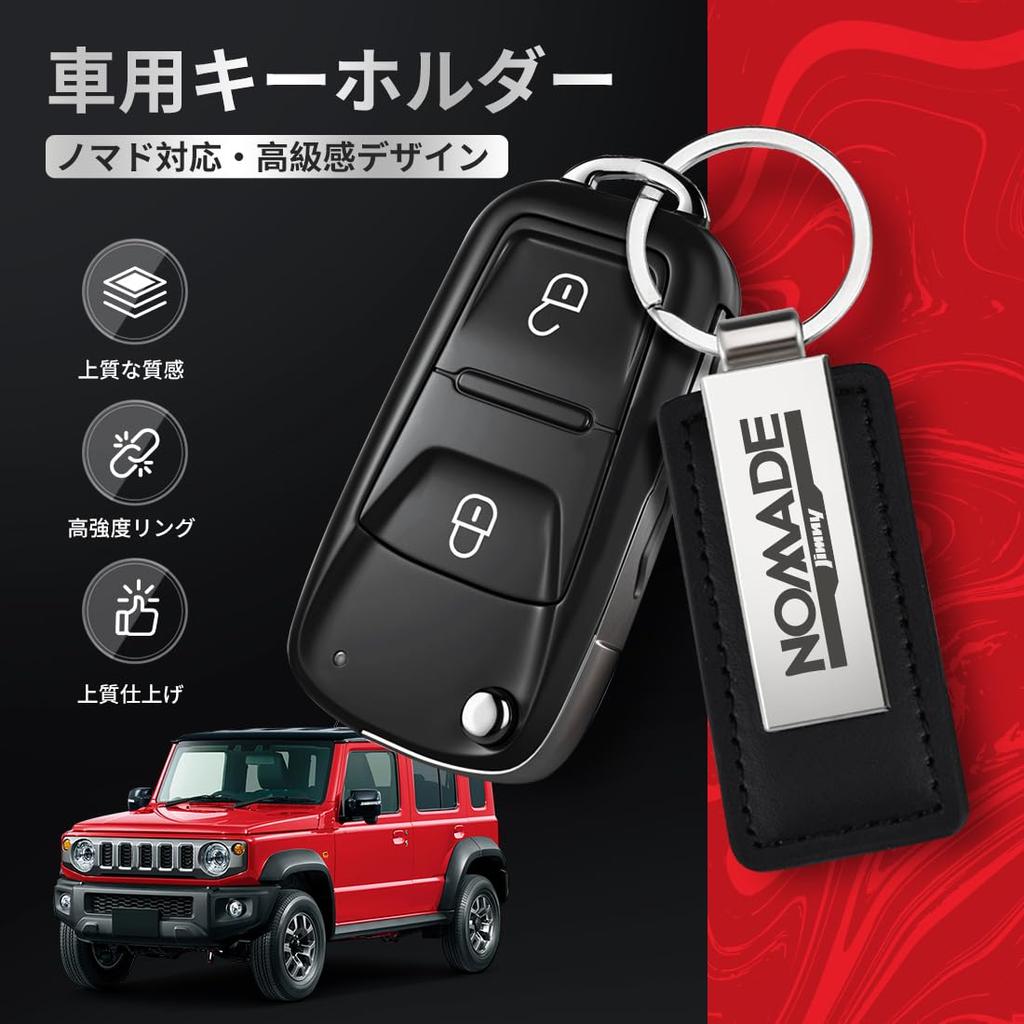 [OuTLife] Car key chain for new Jimny Nomad, compatible with