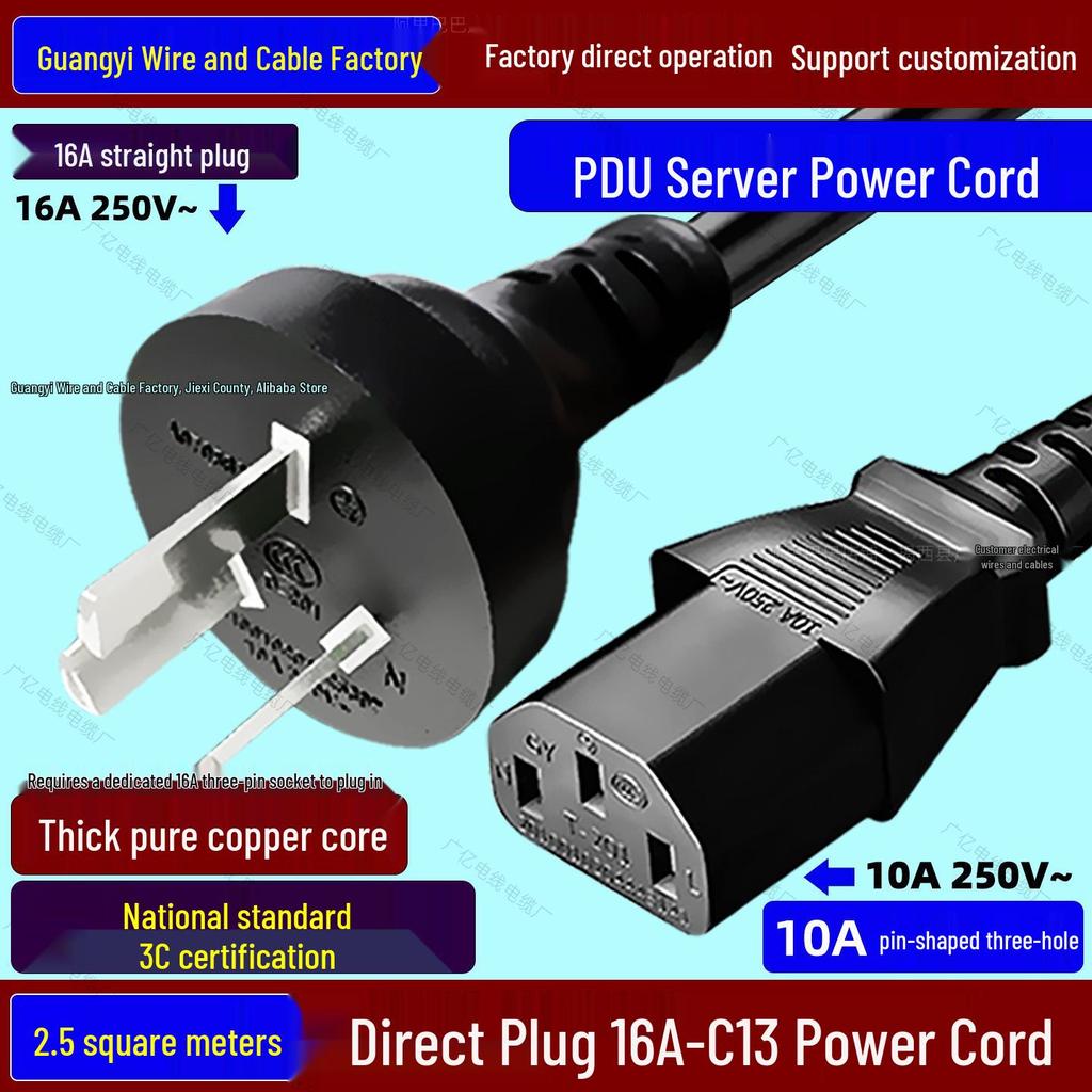 16A-C13 Power Cord with 16A Plug & 10A IEC C13 Connector - 1.5/2.5mm² for High-Power Servers