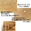 Jute fabric, linen fabric, No. 6 hessian, approximately 115cm wide x 2m long