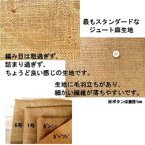 Jute fabric, linen fabric, No. 6 hessian, approximately 115cm wide x 2m long