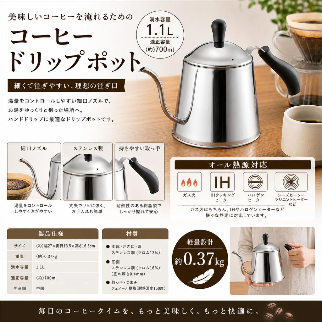 [Online Exclusive] Pearl Metal Coffee Drip Pot Kettle 1.1L IH Compatible Stainless Steel Satin Finish AZ-7149