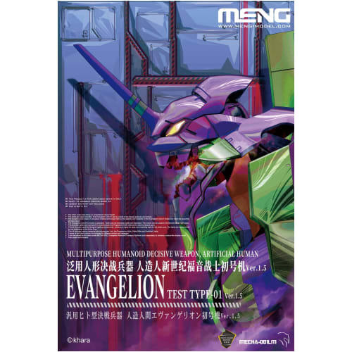 GSI Creos Mon Model Evangelion Unit-01 Ver. 1.5 Multicolor Molded Version, Approximately 47cm Tall, Non-Scale, Color-Coded Plastic Model Kit MEVA-001L