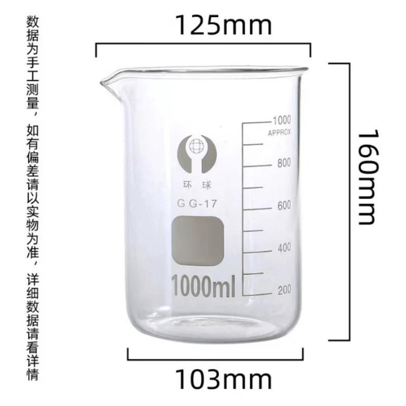 Xingdu Graduated Glass Beaker