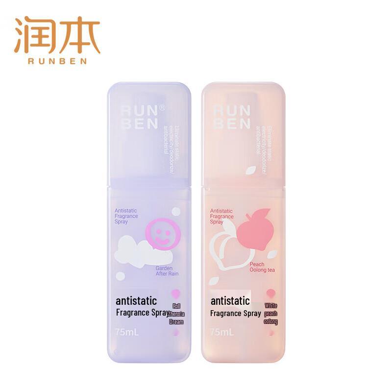 RUNBEN Anti-Static Hair & Fabric Freshener Spray