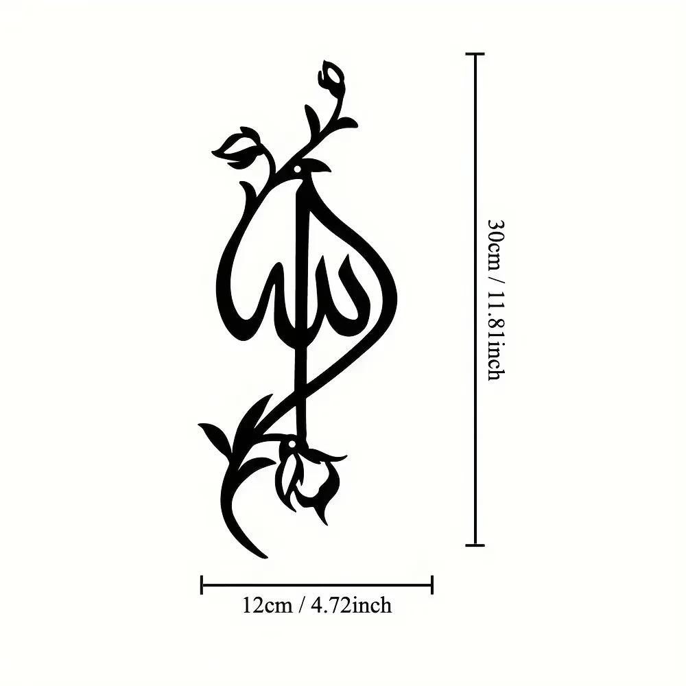 Atemberaubende 1-teilige Heimdekoration! Metall Allah Islamische Rose Wandkunst. Ramadan-Geschenk. Islamisches und muslimisches Geschenk. Wanddekoration zum Aufhängen.