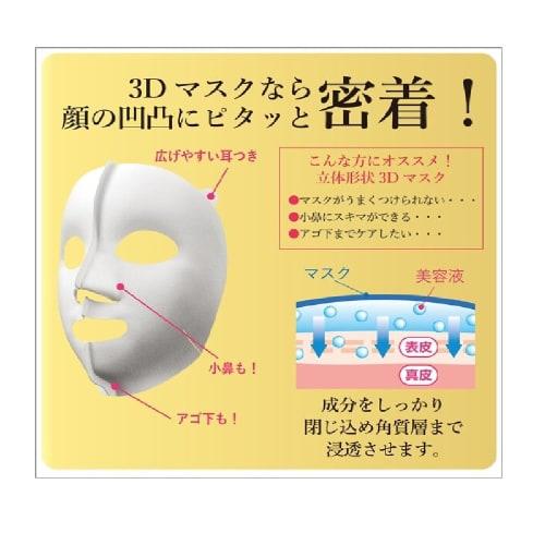 [Kuracie] Hada Bisei Super Penetrating 3D Mask (Whitening) 4 pieces, 6 pieces set...