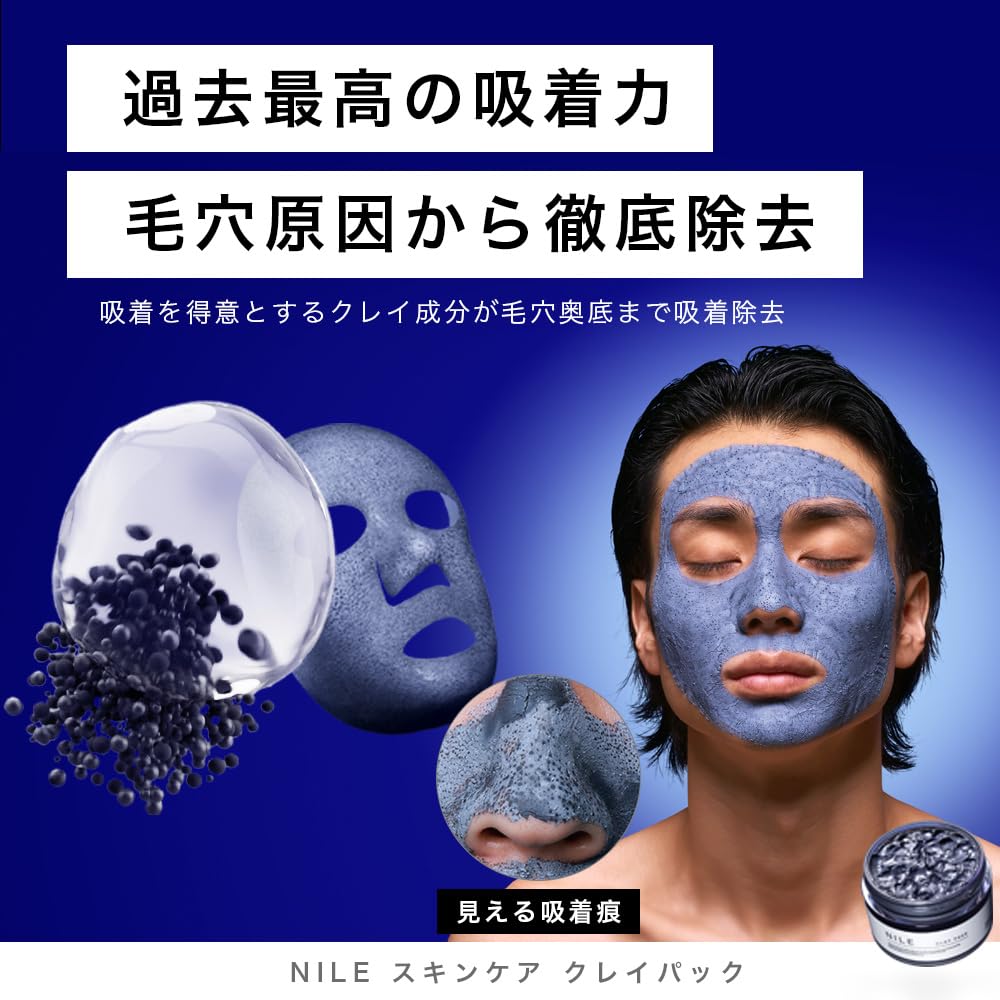 NILE Mud Pore Blackhead Exfoliation Pack, Pack, Peeling, Removal,