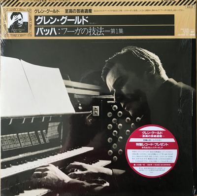 LP Record GLENN GOULD - Bach: Art Of The Fugue, Vol. 1 25AC2006 CBS SONY 1985 Japan Classical Used