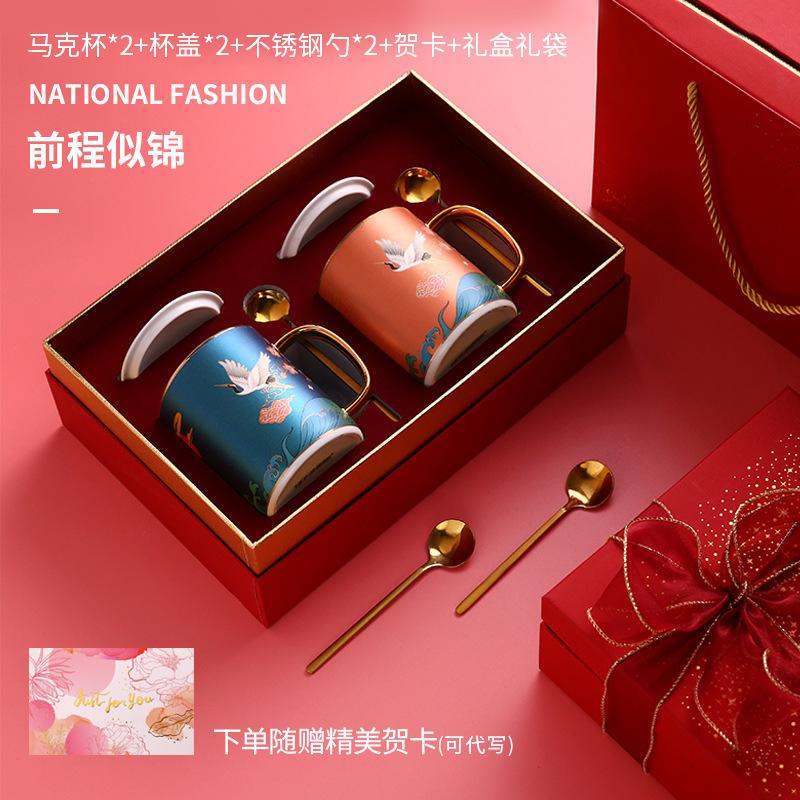 Bone China Couple Pair Of Cups, A Pair Of Water Cups, Afternoon Tea, Guochao Light Luxury Cup Gift Box Set