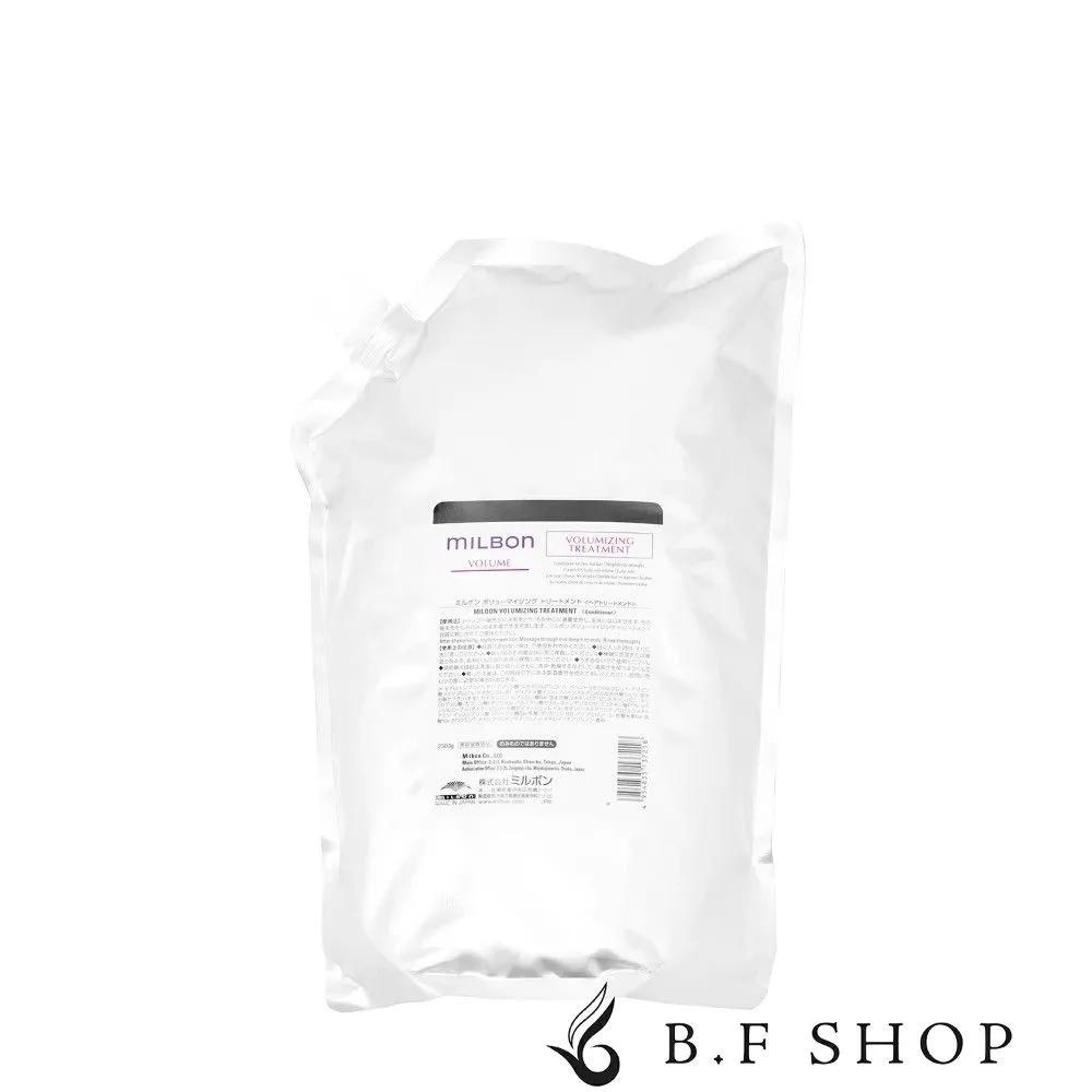 Milbon Volumizing Volume Care Treatment 2500ml