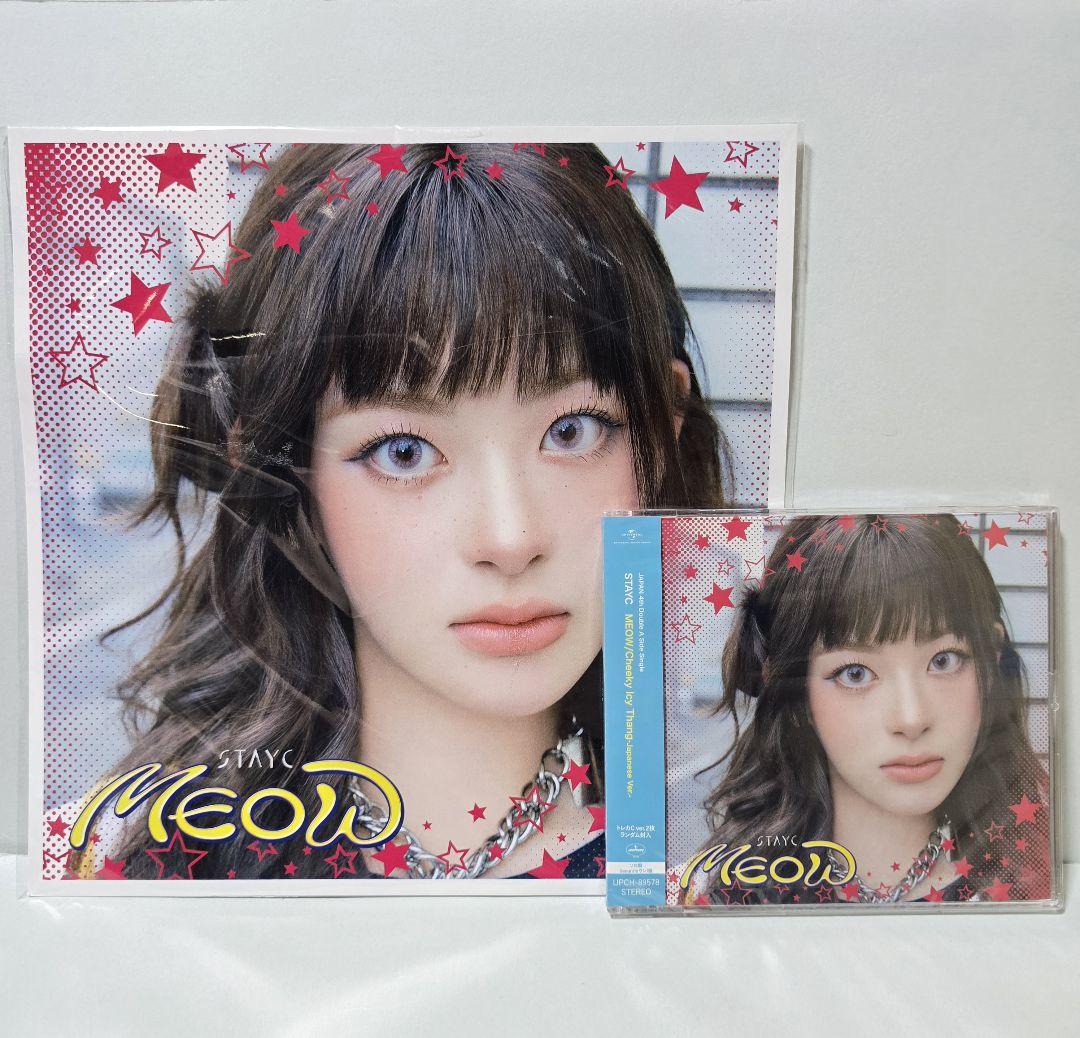 

[USED] STAYC MEOW [Solo Edition SEEUN Edition] with Mega Jacket
