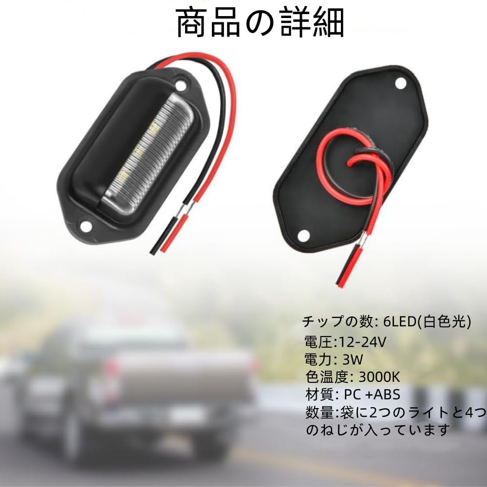 License Lamp 2 Pack Back Lamp Marker LED License Plate Light 24V 6