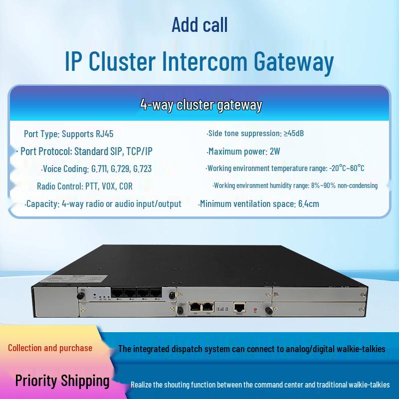 Broadcast Intercom & Video Conferencing Gateway (CN version)