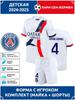 PSG Sergio Ramos Voetbalshirt #4 Champions League editie Voetbalshirts Trainingspak Set