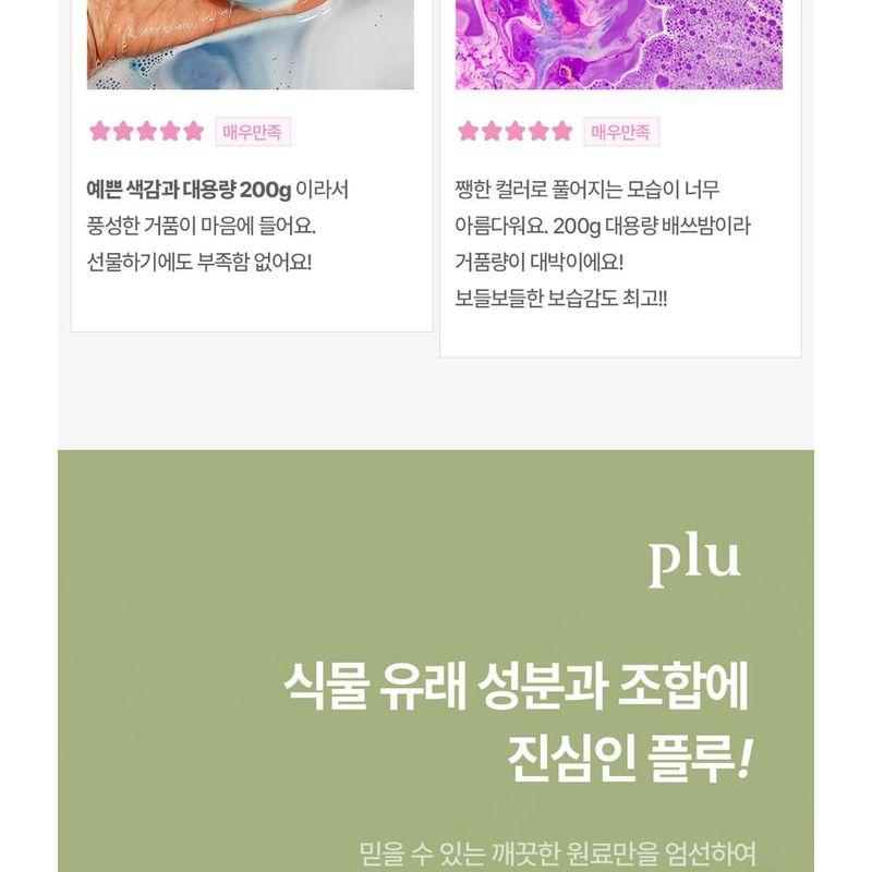 plu - Bubble Bath Bomb - 3 Types