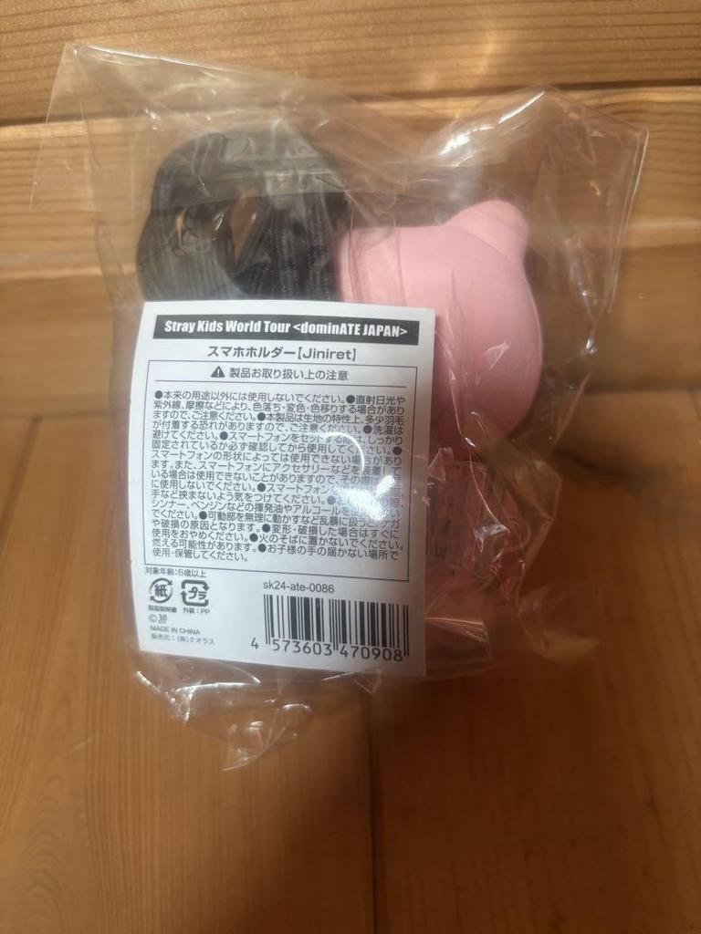 [USED] Stray Kids Plush Smartphone Holder Jiniret