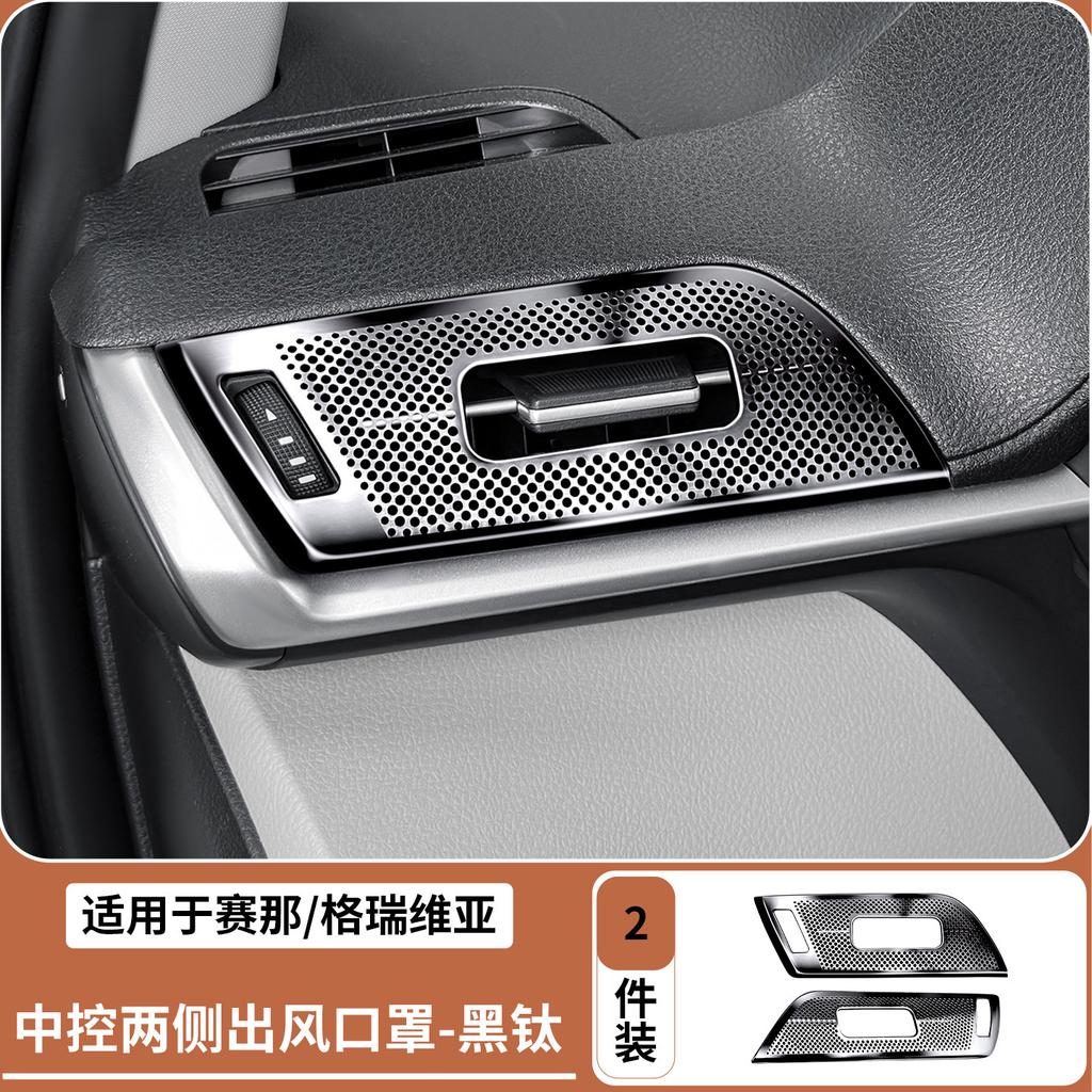 For Toyota Sienna Granvia Dashboard Vent Cover Stainless Steel Original Car  Mesh Design Anti-dust Anti-foreign Object