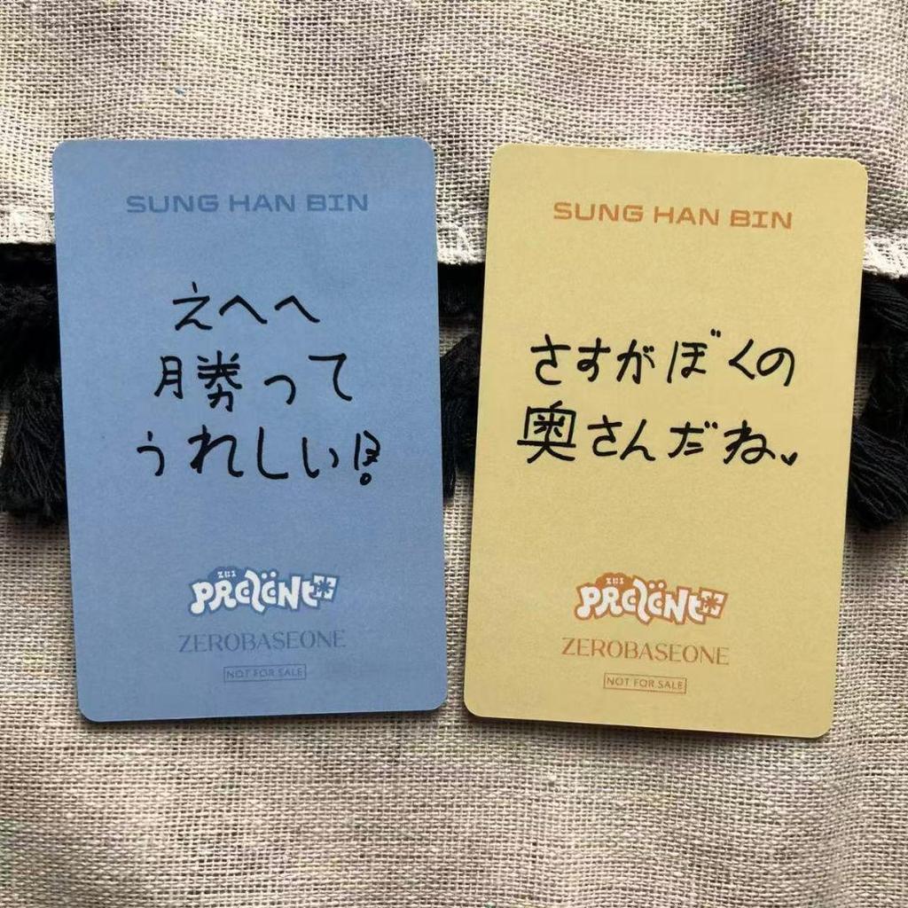 [USED] ZB1 Hanbin "Look Here, Look There" Offline Event B Prize Win/Loss Trading Cards (2 Cards)