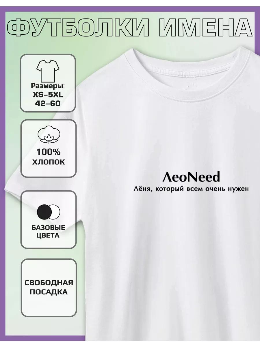 T-shirt with Lenya print XL