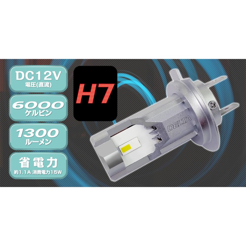 DELTA Direct Motorcycle MOTO LED Head, H7, 6000K, 1300lm, Fanless, DC12V (D-2304)
