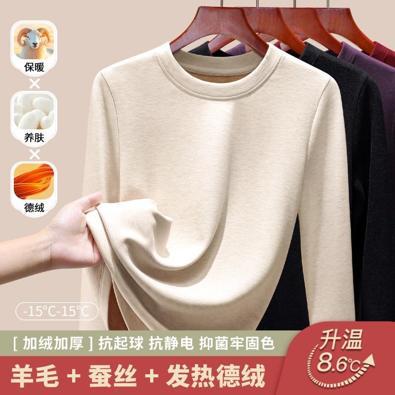Silk Warm Fleece Heating and Thermal Underwear Women's Inner Fleece Autumn Clothes Single-piece Top Wool Bottoming Shirt Winter