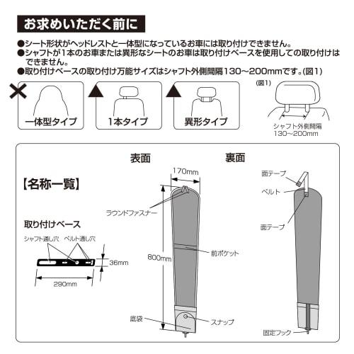 OUTDOOR PRODUCTS Car Interior Supplies Umbrella Case Umbrella Case 3 Umbrellas Neat Storage Easy to Put in and Take Out OD18 SEIWA Umbrella Holder Umb