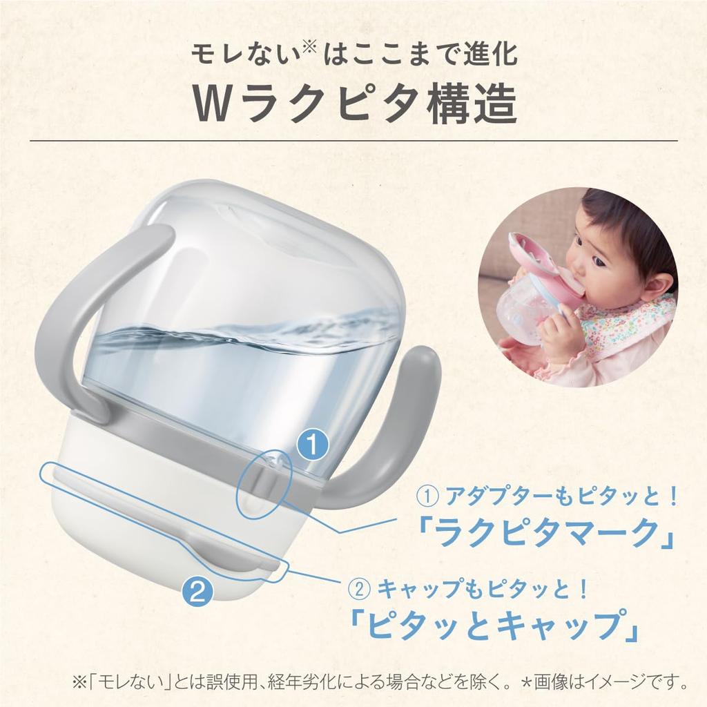 Combi Rakumug First Straw 240 Q Bear ages 4 months and (for up)