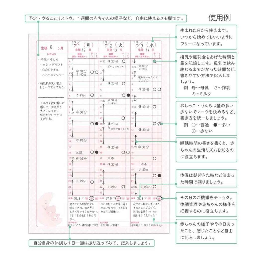 [Childcare Diary] Childcare Diary/Bear Close Pin A5 Baby Diary Record Book Goods Mail Order