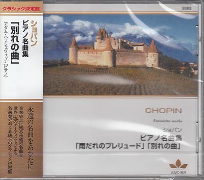 CD ADAM HARASIEWICZ  Chopin Favourite Works ANC89 FIC 1991 Japan Classical Used