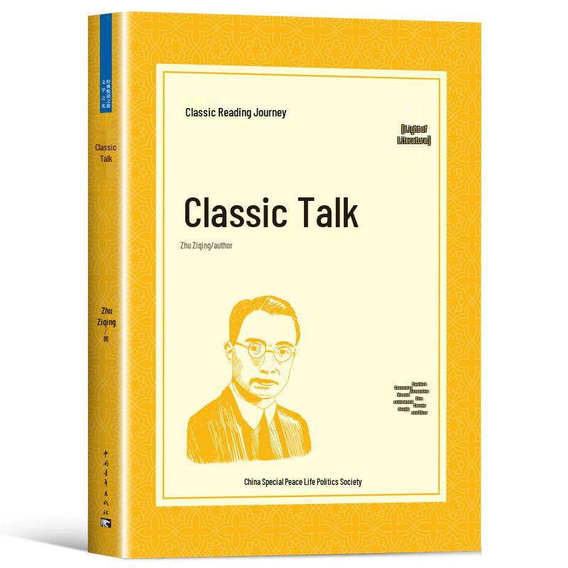 Classic Readings: Zhu Ziqing s Original Works for 8th Grade, Second Semester 1 book