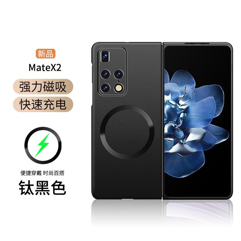 Applicable To Huawei MateX1 Mobile Phone Case Folding Screen, Advanced Sense Magnetic Attraction, Ultra-thin Naked Sense, Simple and Anti-drop