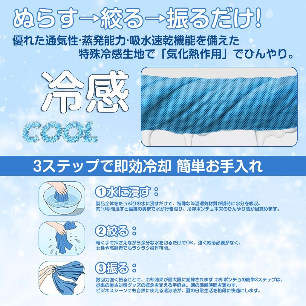 Cooling Hooded Cooling Instant UV Heatstroke Outdoor Club Activities Blue Light [TONG YUE] Towel, 2-Pack, Towel, Quick-Drying, Lightweight, Portable,
