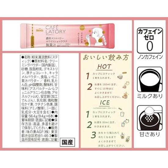 AGF Blendy Cafe Latory Stick Rich Strawberry White Chocolate Latte 6 sticks Cocoa Sweets Powder ( 2)