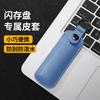 D5 1pc Leather Bag U Disk Pouch Key Ring Holder USB Flash Drive Travel Storage Bag Pendrive Protective Cover Memory Stick Case