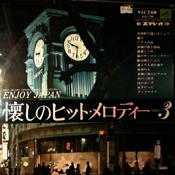 LP Record VICTOR RECORDING ORCHESTRA Enjoy Japan Vol. 3 SJV196 VICTOR 1966 Japan Japanese PopRock Used