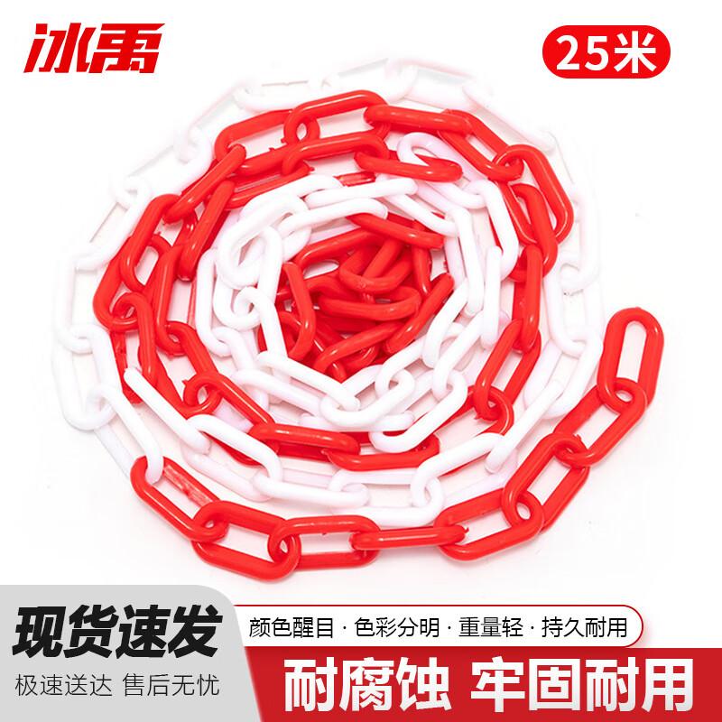 Traffic Cone Plastic Warning Chain 25m