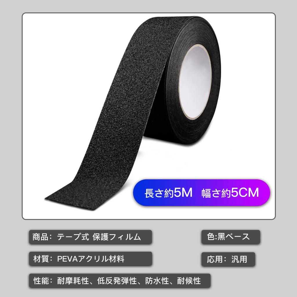 AUTOYUZU 5CM*5M Car Door Film Protector Film Protection Film Body Protective Film Side Step