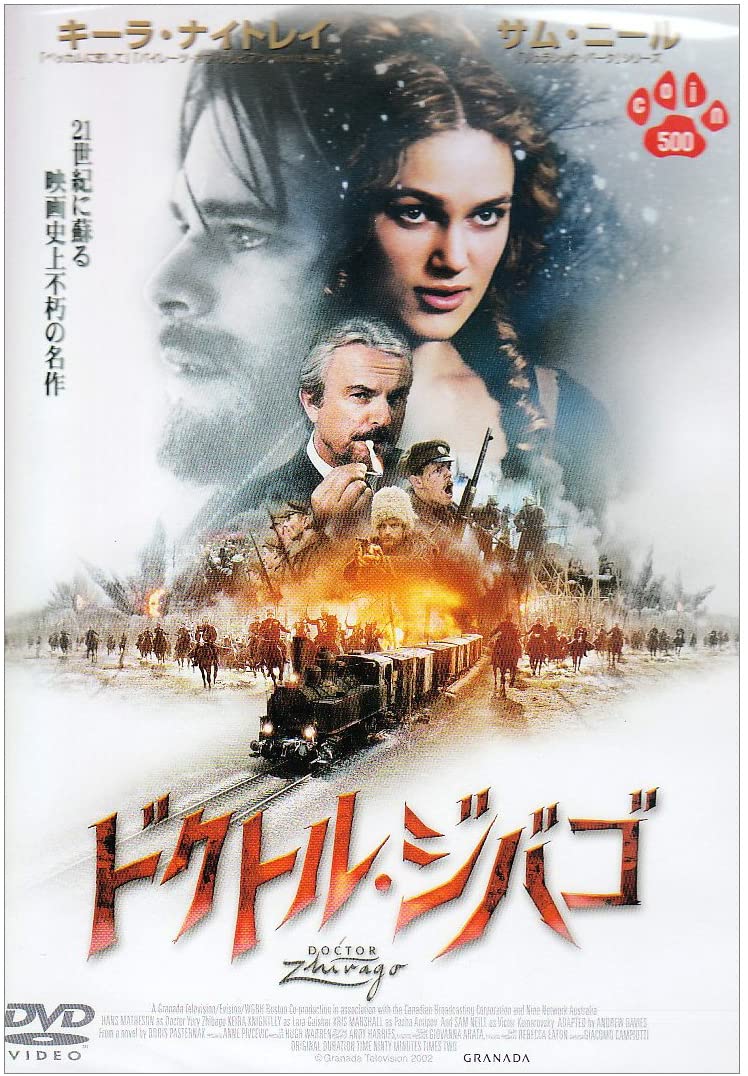 

DVD DVD - Doctor Zhivago WBOC1021 Japan Movies & DVD Used