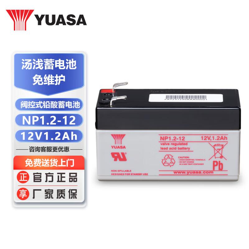 Yuasa NP1.2-12 12V 1.2Ah VRLA Battery