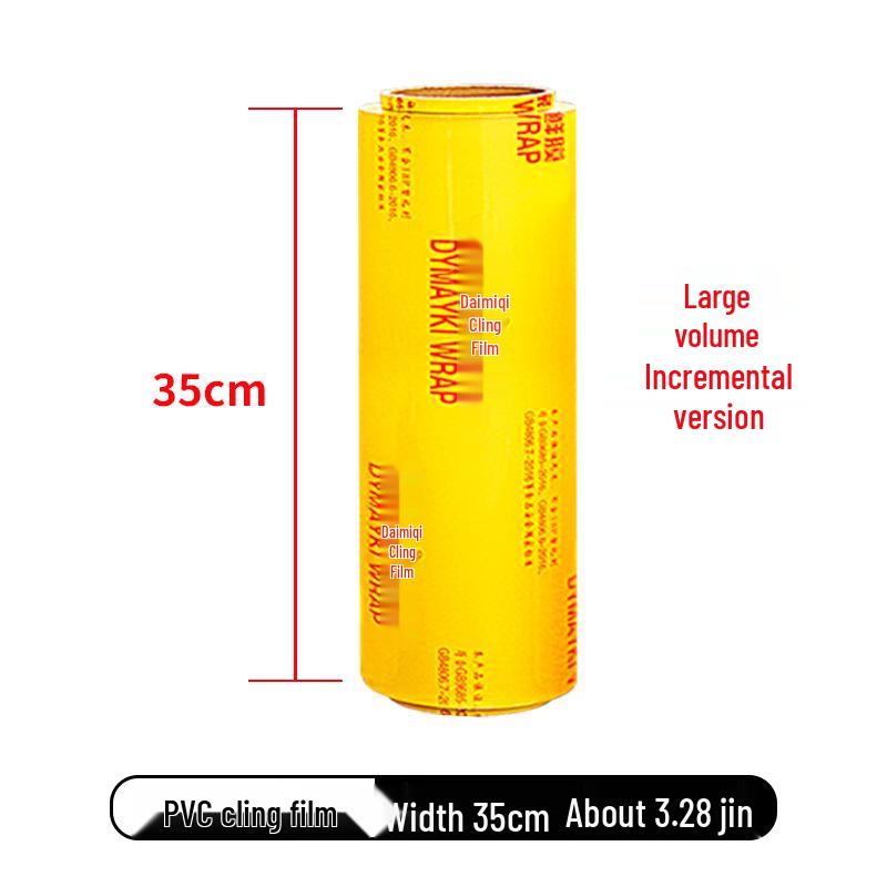 

Daimiqi Commercial PVC Food Wrap