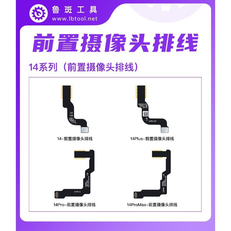 LUBAN Front Camera Repair Accessories Front Camera Repair Cable Repair Suitable for IPhone 13/14/15/16 and 17 PM AIR Cameras