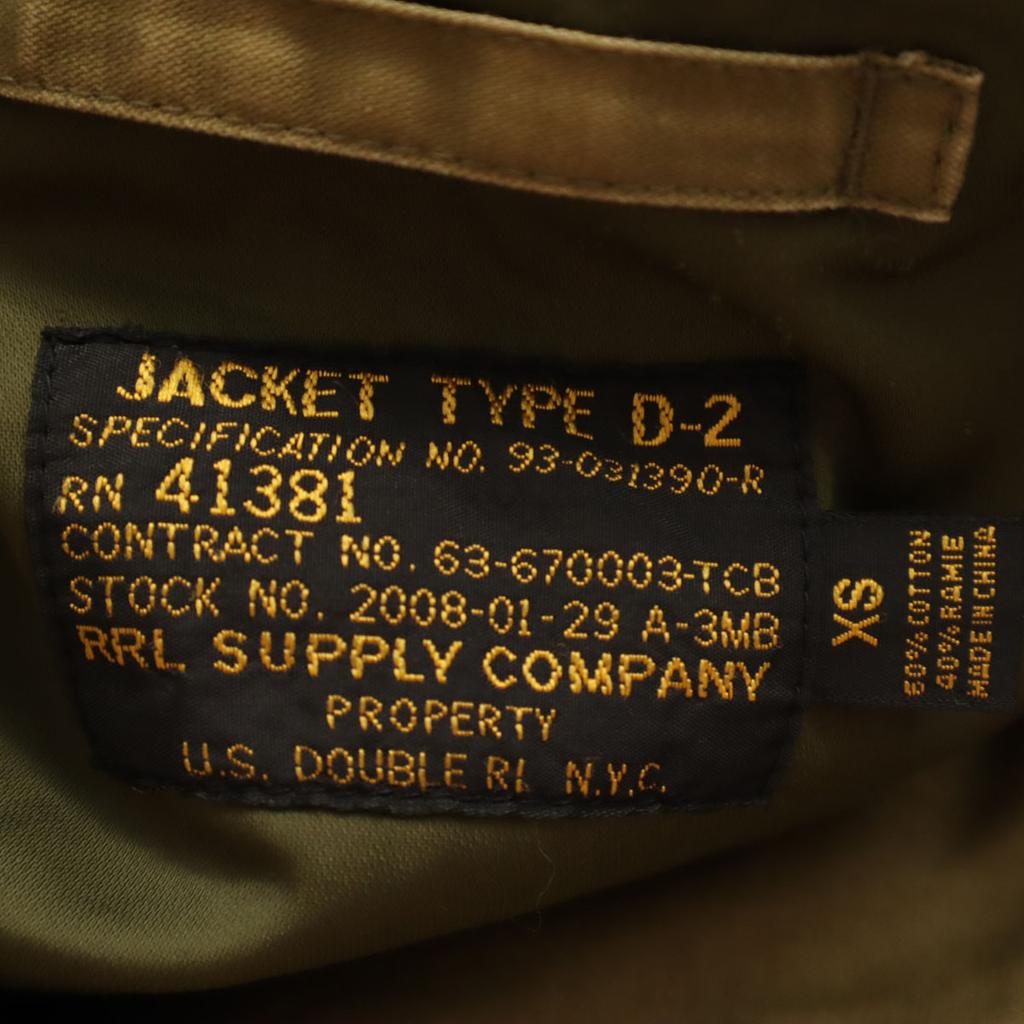 RRL D-2 Flight Jacket XS Khaki Ralph Lauren Men's Used