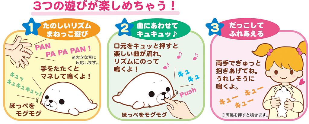 Cheeky squeaky rizumikko dolphin electric plush toy