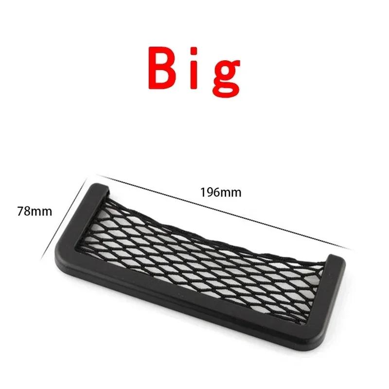 Car mobile phone storage net bag, in car storage supplies, in car storage bag, ticket storage compartment, miscellaneous box