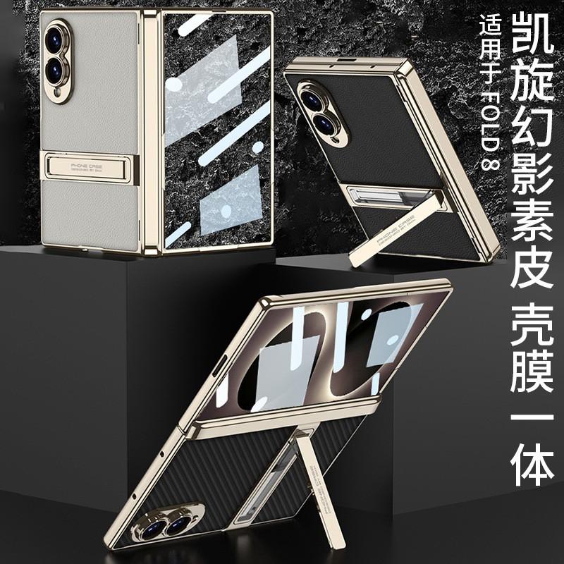 Galaxy Z Fold8 Case Magnetic Snap-on Full Cover With Kickstand Vegan Leather Texture Electroplated PC Shockproof