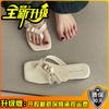 Casual flat-bottomed flip-flops shoes for women's summer wear 2025 new beach comfortable niche retro cool slippers