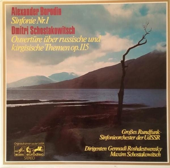 LP Record VARIOUS - Alexander Borodin, Symphony No. 1 / 85116MK Melodia-Eurodis Germany Classical Used