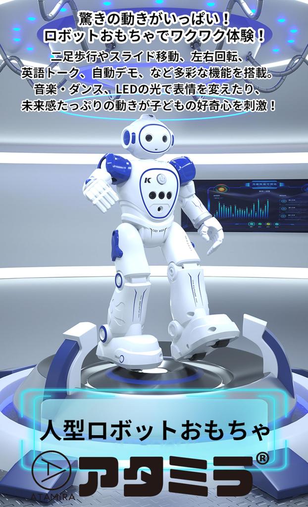 ATAMIRA Smart Robot Toy for English Gesture Bipedal USB Gift for Elementary School Students Kids, Only, Dancing, Control, Walking, Rechargeable,