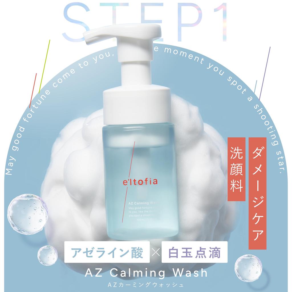 e'ltofia Calm Grip Twin Facial Cleanser, Quasi-drug, Pore Whitening, Azelaic Acid, Niacinamide