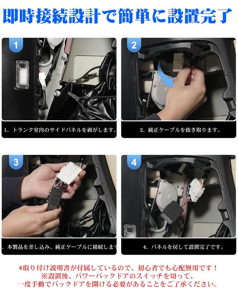Alphard VELLFIRE 30 Series Power Back Door Open Kit Toyota